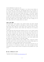 [기업분석] 네이버 기업분석-11