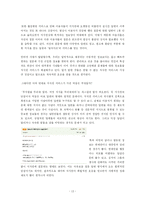 [기업분석] 네이버 기업분석-13