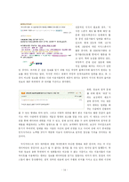 [기업분석] 네이버 기업분석-14