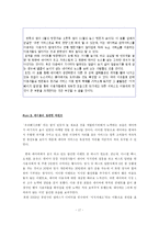 [기업분석] 네이버 기업분석-17