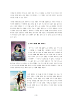 [기업분석] 네이버 기업분석-18