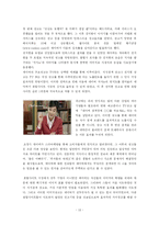[기업분석] 네이버 기업분석-19