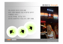 [마케팅] 후터스 한국 현지화를 위한 재포지셔닝 방안-9