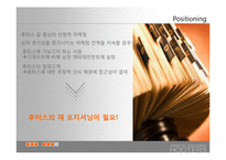[마케팅] 후터스 한국 현지화를 위한 재포지셔닝 방안-18