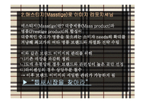 버버리 Burberry의 포지셔닝 전략-7