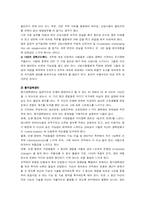 [인사관리] 신분관리-9