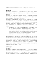 [인사관리] 신분관리-10