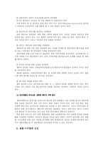 제휴마케팅 레포트-7