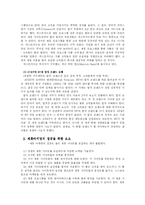 제휴마케팅 레포트-9