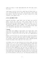 [경영학] 한국 콜마 기업분석-11