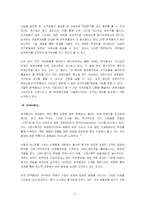 [경영학] 한국 콜마 기업분석-14
