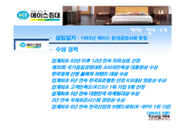 에이스 침대 stp 전략-4