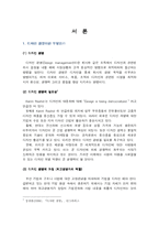 [경영학] 현대카드 디자인경영-3