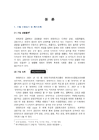 [경영학] 현대카드 디자인경영-5