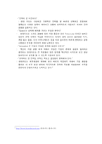 [경영학] 현대카드 디자인경영-6