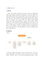 [경영학] 현대카드 디자인경영-10