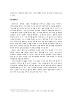 [경영학] 현대카드 디자인경영-11