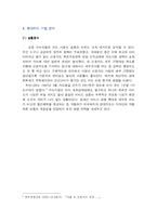 [경영학] 현대카드 디자인경영-13