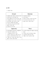 [경영학] 현대카드 디자인경영-14