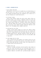 [경영학] 현대카드 디자인경영-17