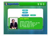 [인터넷비즈니스] 메가스터디 성공사례분석-4
