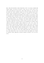 [경영학] 신세계 윤리경영-15