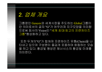 비비큐 BBQ 기업 분석-5