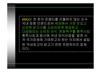 비비큐 BBQ 기업 분석-7