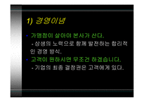 비비큐 BBQ 기업 분석-9