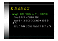비비큐 BBQ 기업 분석-10