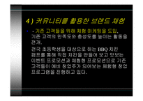 비비큐 BBQ 기업 분석-17
