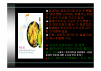 비비큐 BBQ 기업 분석-19