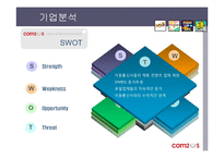 [인터넷비즈니스] 모바일 게임 컴투스-11