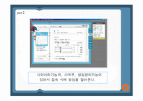 [콘텐츠유통론] 싸이월드 마케팅전략-12