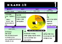 [국제경영] 이랜드 E-land 중국 진출 사례 분석-5