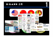 [국제경영] 이랜드 E-land 중국 진출 사례 분석-6