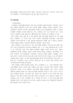 [경영학] 코카콜라의 환경경영에 대하여-9