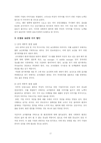 [경영학] 코카콜라의 환경경영에 대하여-17