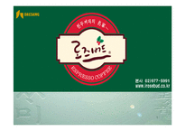 로드버드 기업분석-1