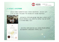 로드버드 기업분석-7