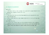 로드버드 기업분석-9