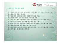 로드버드 기업분석-12