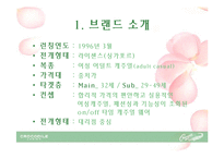 [패션광고] 크로커다일레이디 프로모션-3