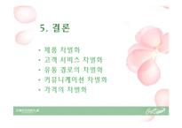 [패션광고] 크로커다일레이디 프로모션-16
