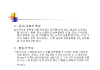 [마케팅관리] 하이트 마케팅전략-13