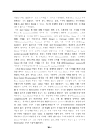 [다국적기업론] Born Global(BG) 기업전략-5