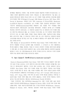 [다국적기업론] Born Global(BG) 기업전략-7