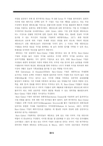 [다국적기업론] Born Global(BG) 기업전략-8
