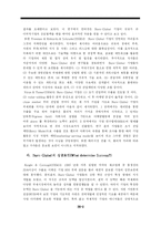 [다국적기업론] Born Global(BG) 기업전략-9