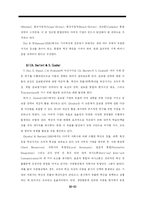 [다국적기업론] Born Global(BG) 기업전략-20